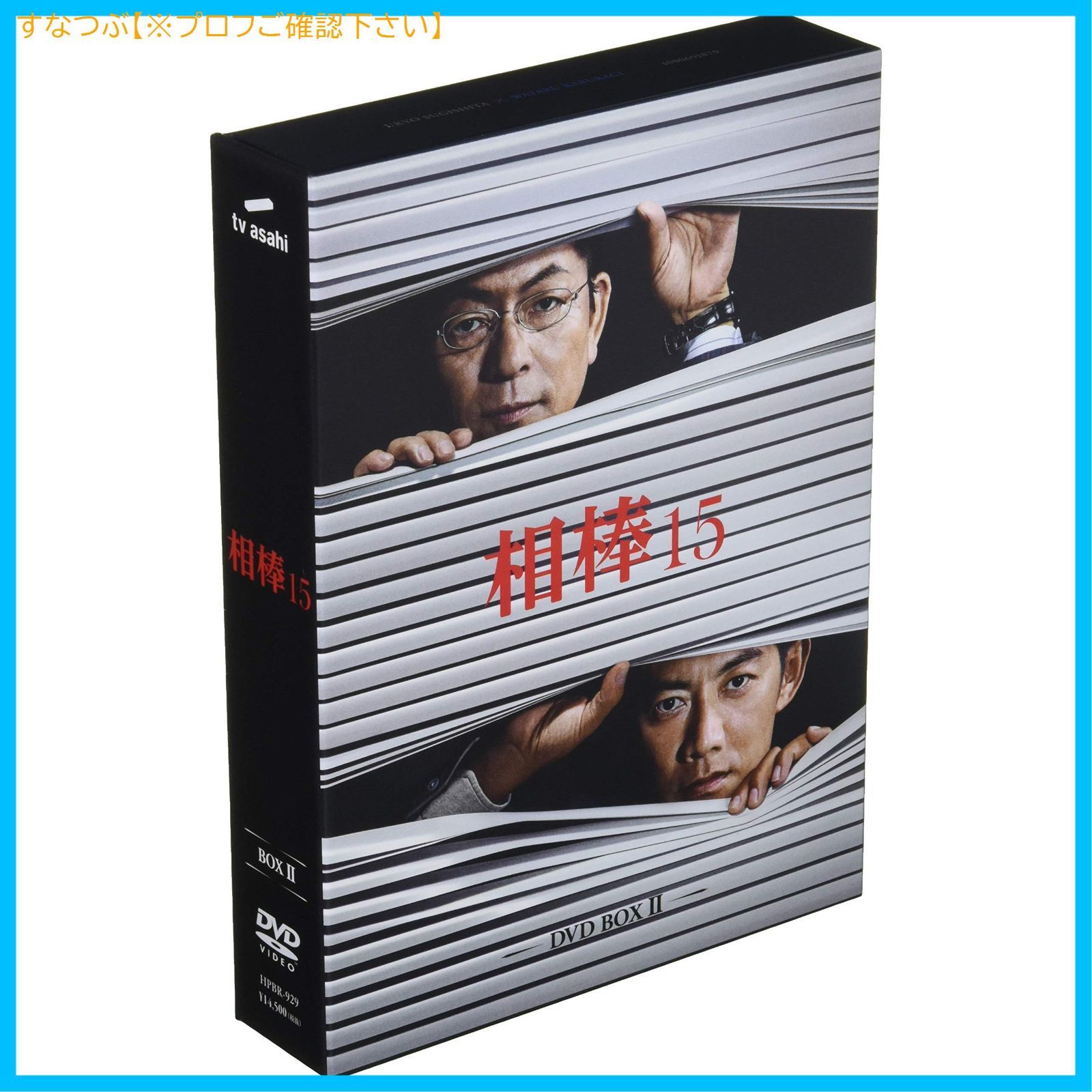DVD DVD 相棒 Season15 DVD BOX Ⅰ