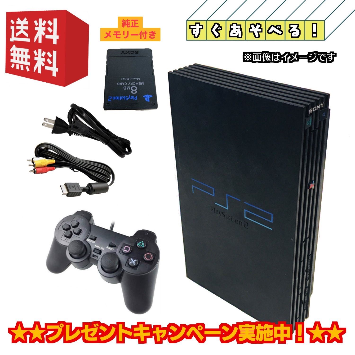 PS2 本体 【純正メモリー付き】PlayStation プレイステーション2 本体 (SCPH-10000～50000) メルカリ