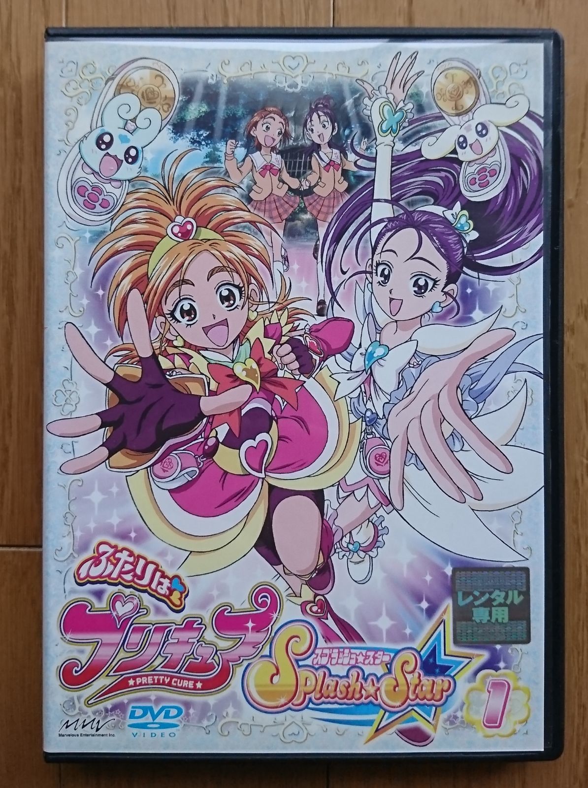 レンタル版DVD】ふたりはプリキュア Splash Star (スプラッシュ