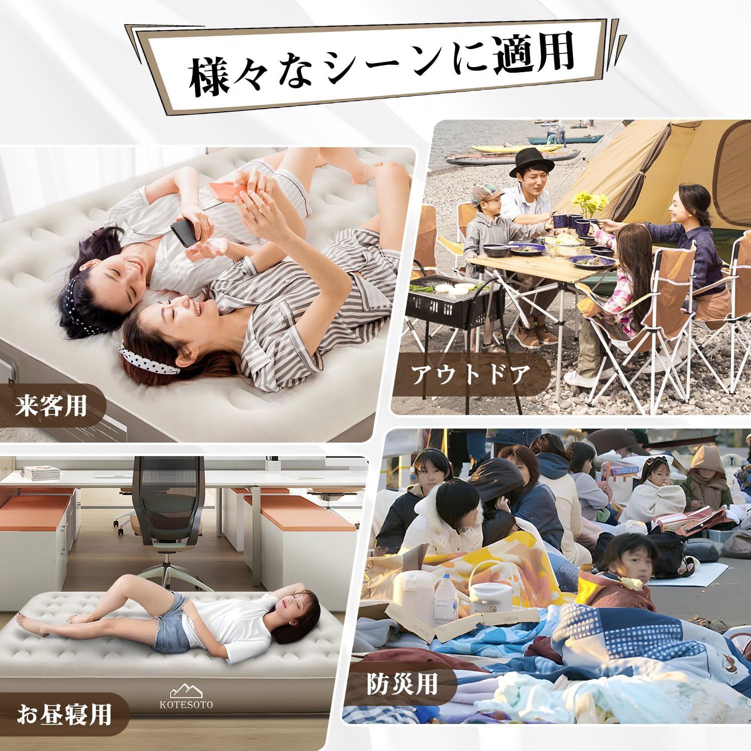 Amazon.co.jp: Kotesoto エアーベッド 電動ポンプ内蔵 エアー