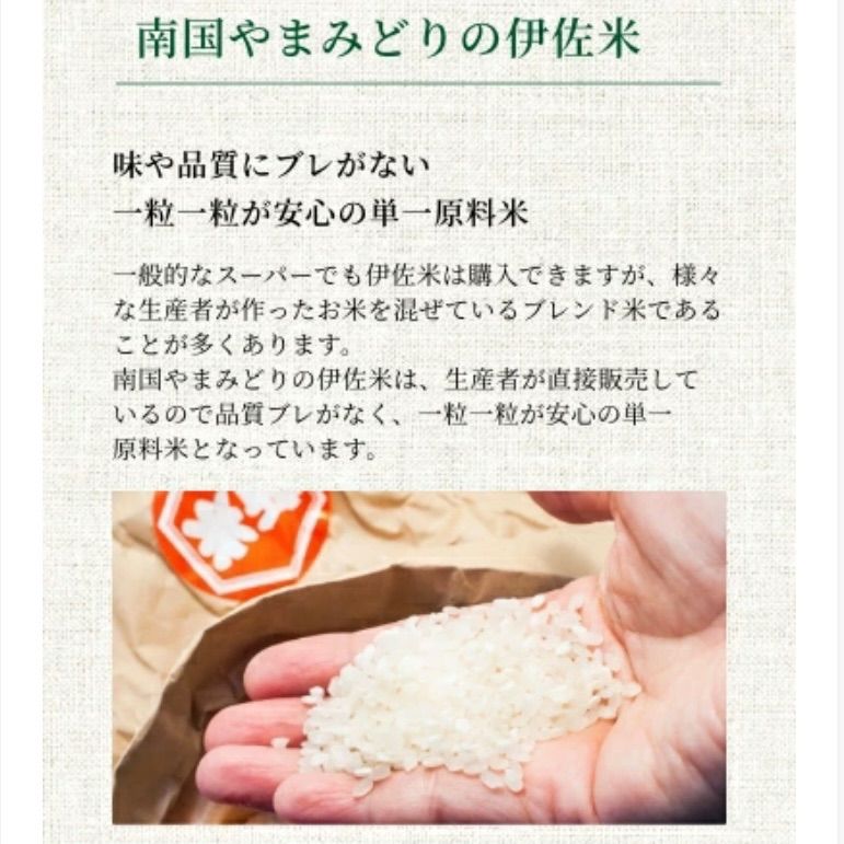 鹿児島県産 伊佐米 ヒノヒカリ 精米 5kg