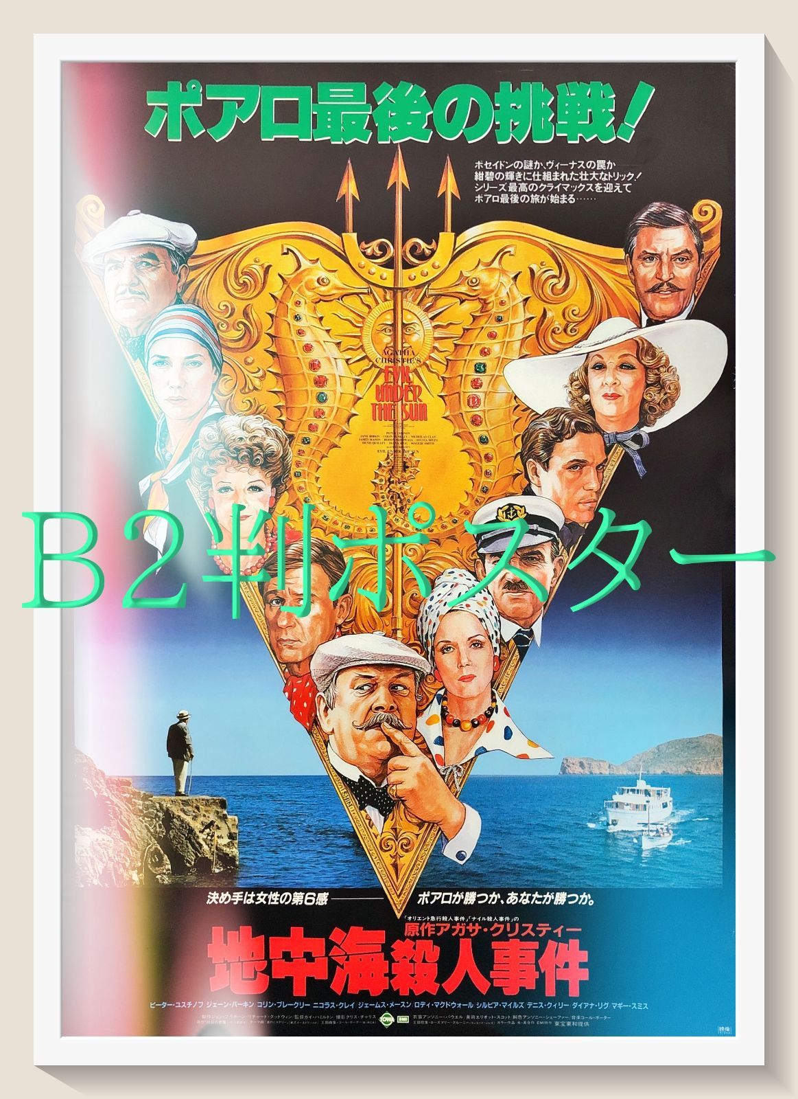 ナタリーの朝　USオリジナル映画ポスター ナタリーの朝 USオリジナル映画ポスター