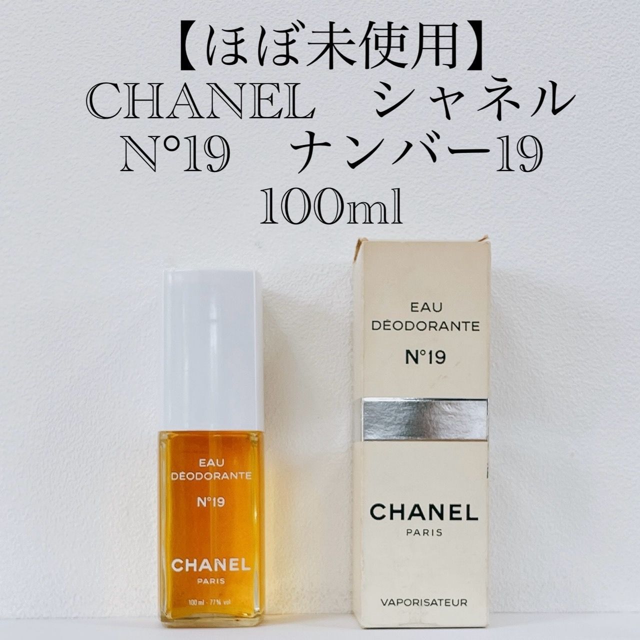 シャネル メルカリ ストア 100ml