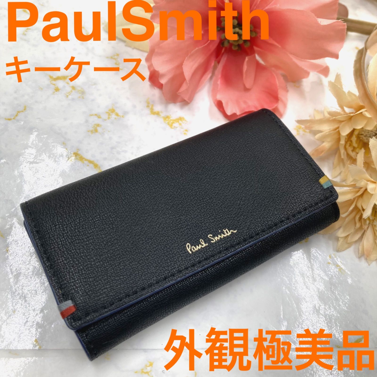【新品未使用】ポールスミス キーケース/鍵入れ173 ブラック 外観極美品❗️Paul Smith ❗️ポールスミス ❗️レザー 4連