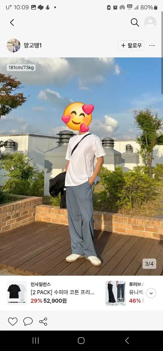 パンツ 2