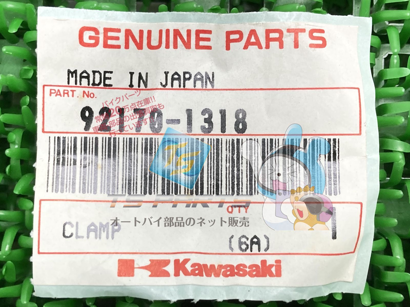 ZX-9R リアサスペンションリザーバータンククランプ カワサキ