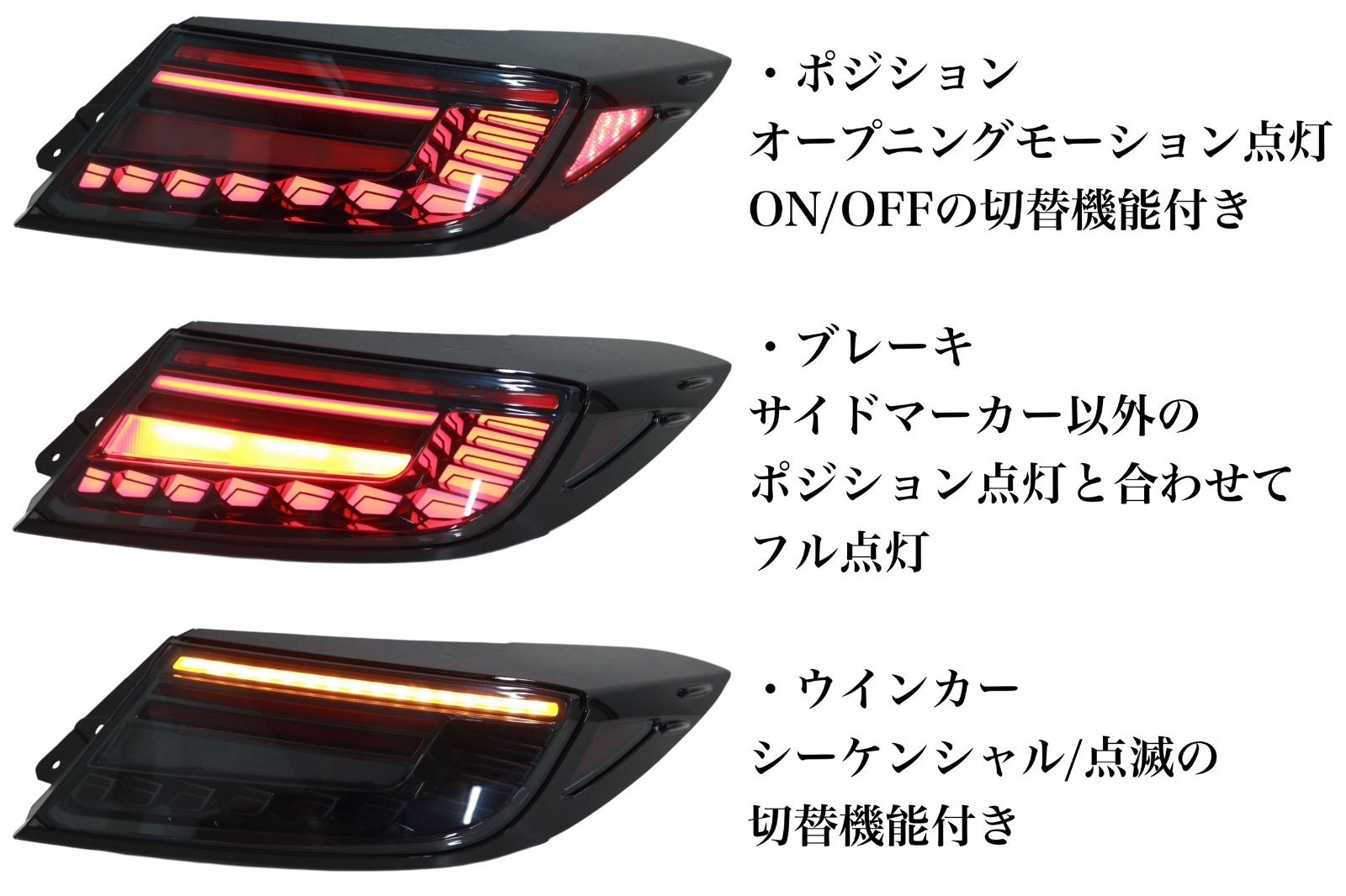 TOYOTA ZN8 GR86 & SUBARU ZD8 BRZ / LEDテールランプ オープニング