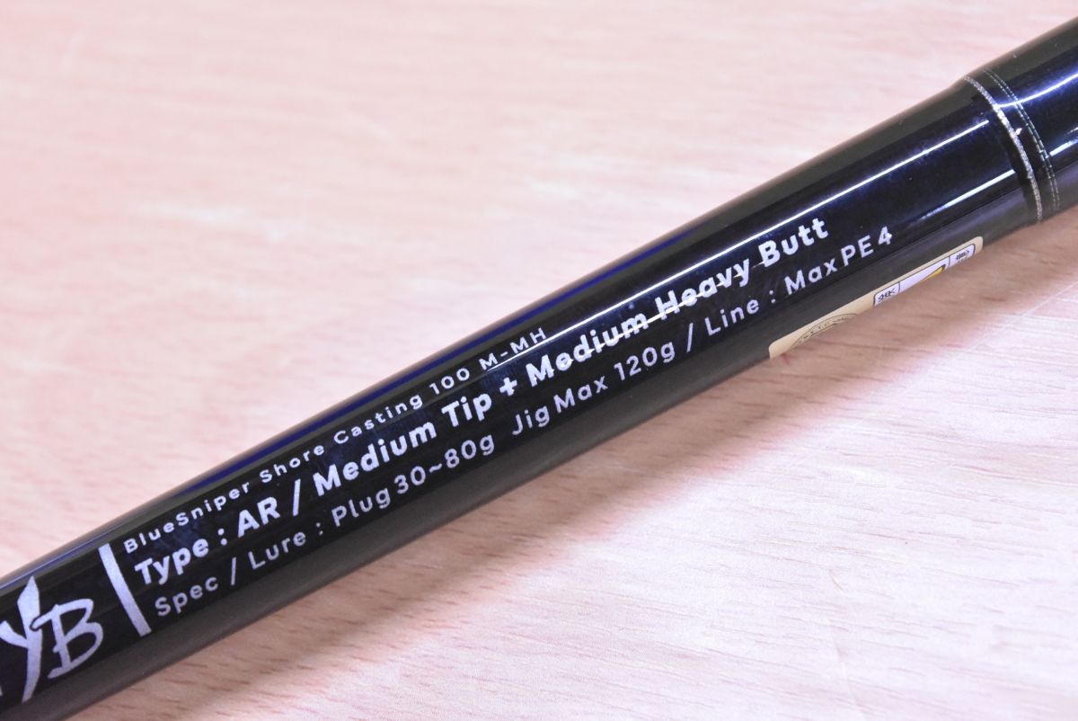 スピニング 2ピース