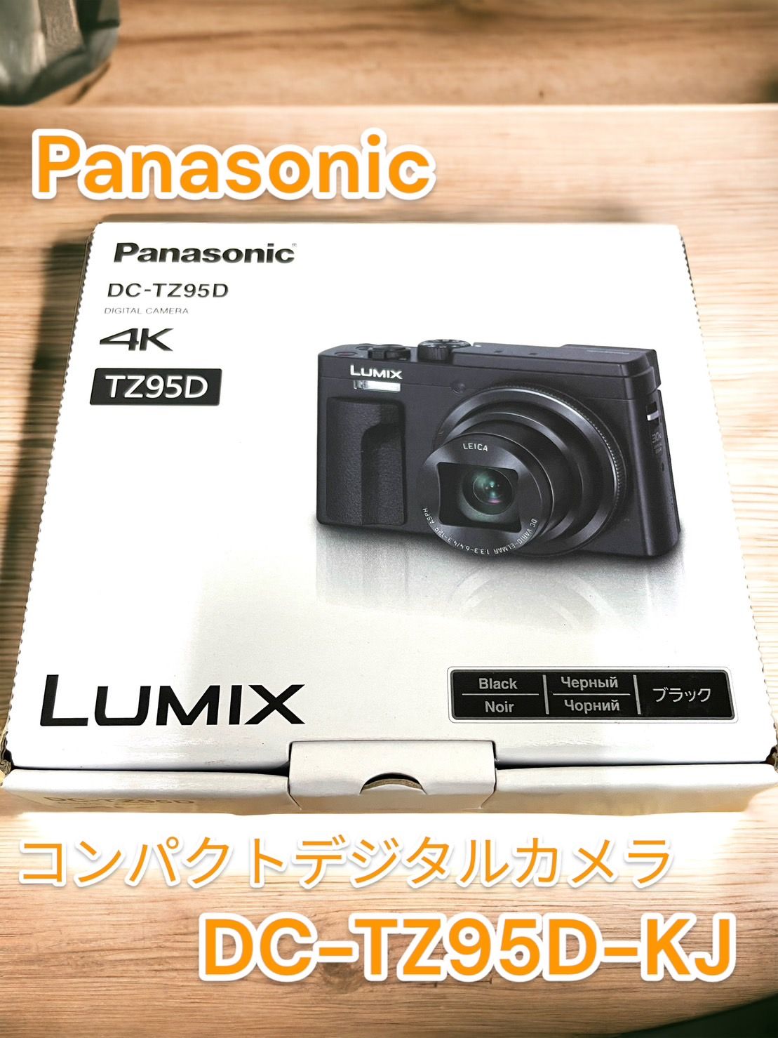 Panasonic LUMIX DC-TZ95D-KJ [ブラック] パナソニック デジタルカメラ - メルカリ