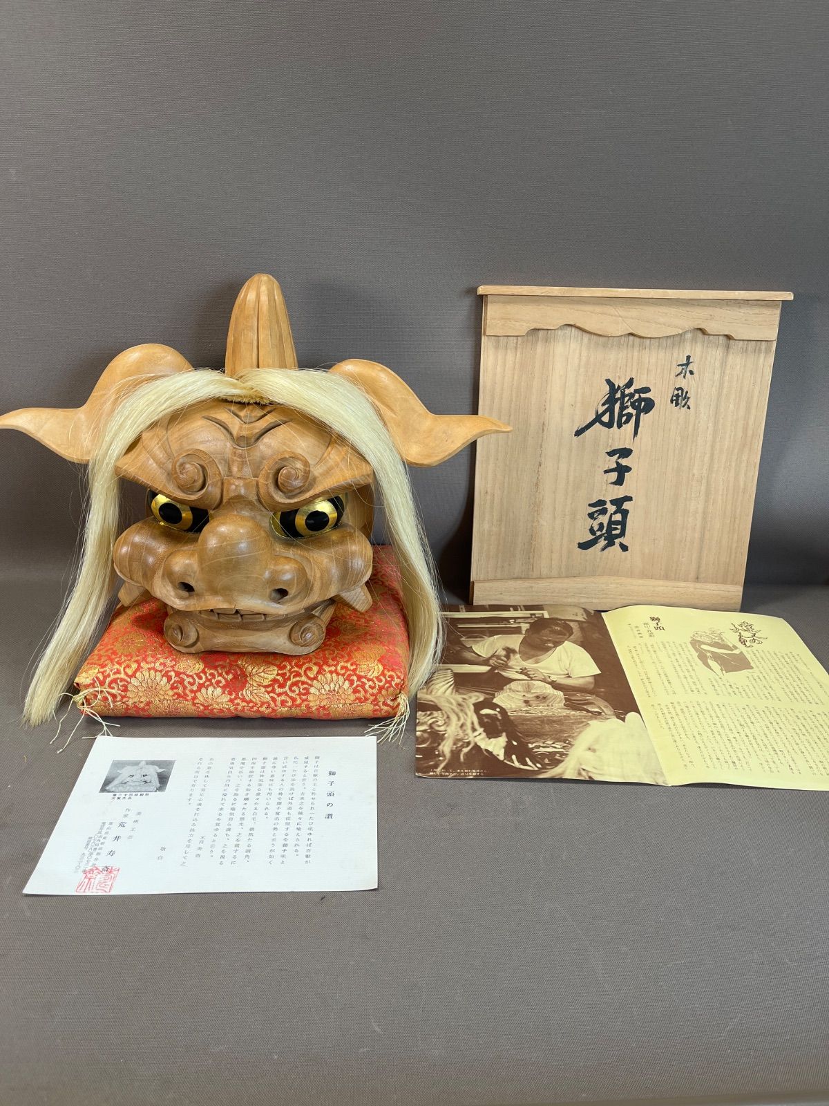 希少・美品】井波彫刻 伝統工芸士 荒井寿斉作 『木彫 獅子頭』 共箱