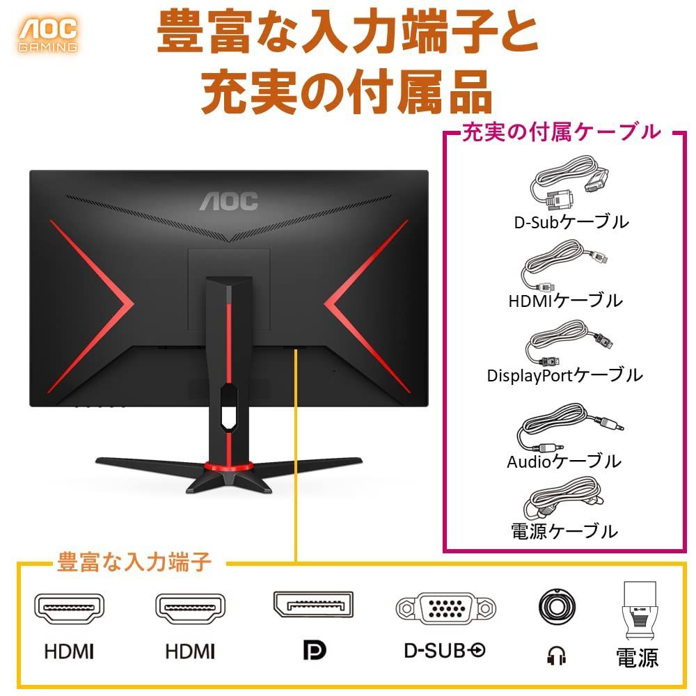 【新着商品】AOC ゲーミング液晶モニター 24G2SPE11  23.8インチフルHDIPSHDMIDisplayPort165Hz応答速度1msHDRエフェクトモードAdaptive  Syncフリッカーフリーローブルーモード