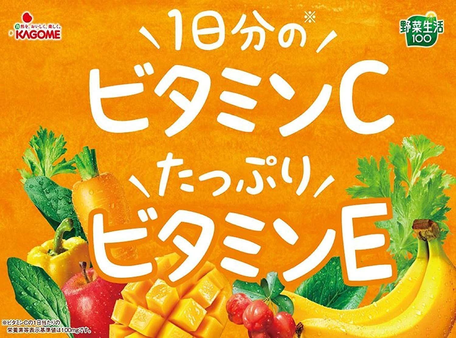 メルカリShops - カゴメ 野菜生活100 マンゴーサラダ 200ml 48本（24本入x2ケース）