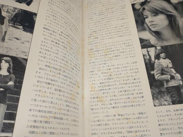 アナログ  フランソワーズ　アルディ　帯付き　美品 LP盤】【帯有】フランソワーズ・アルディ FRANCOISE HARDY