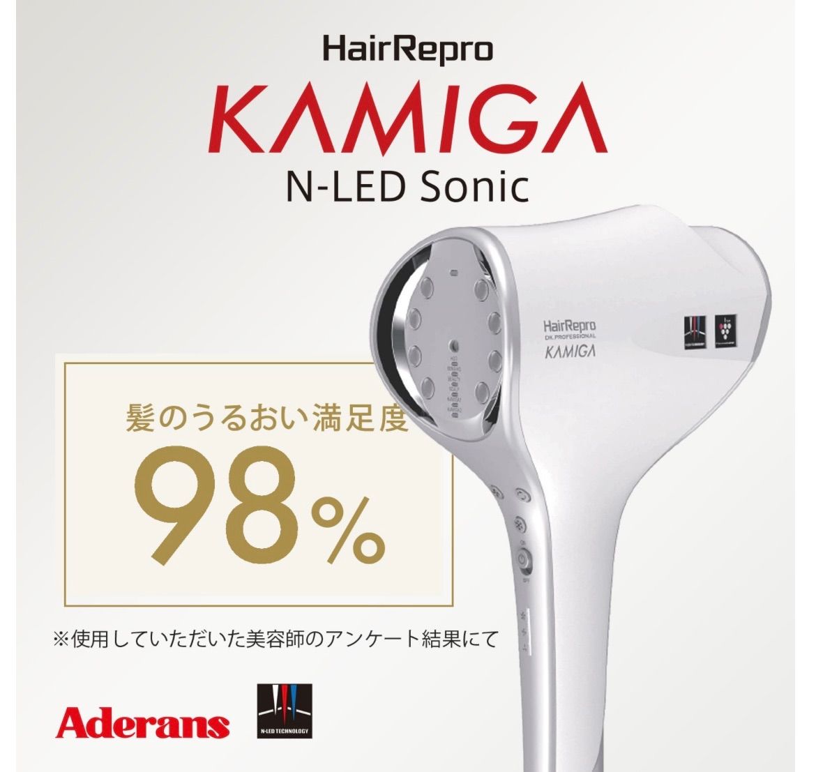 ヘアードライヤー KAMIGA N-LEDSONIC  AD-HR03-R ヨドバシ.com - アデランス KAMIGA N-LEDSONIC ドライヤー