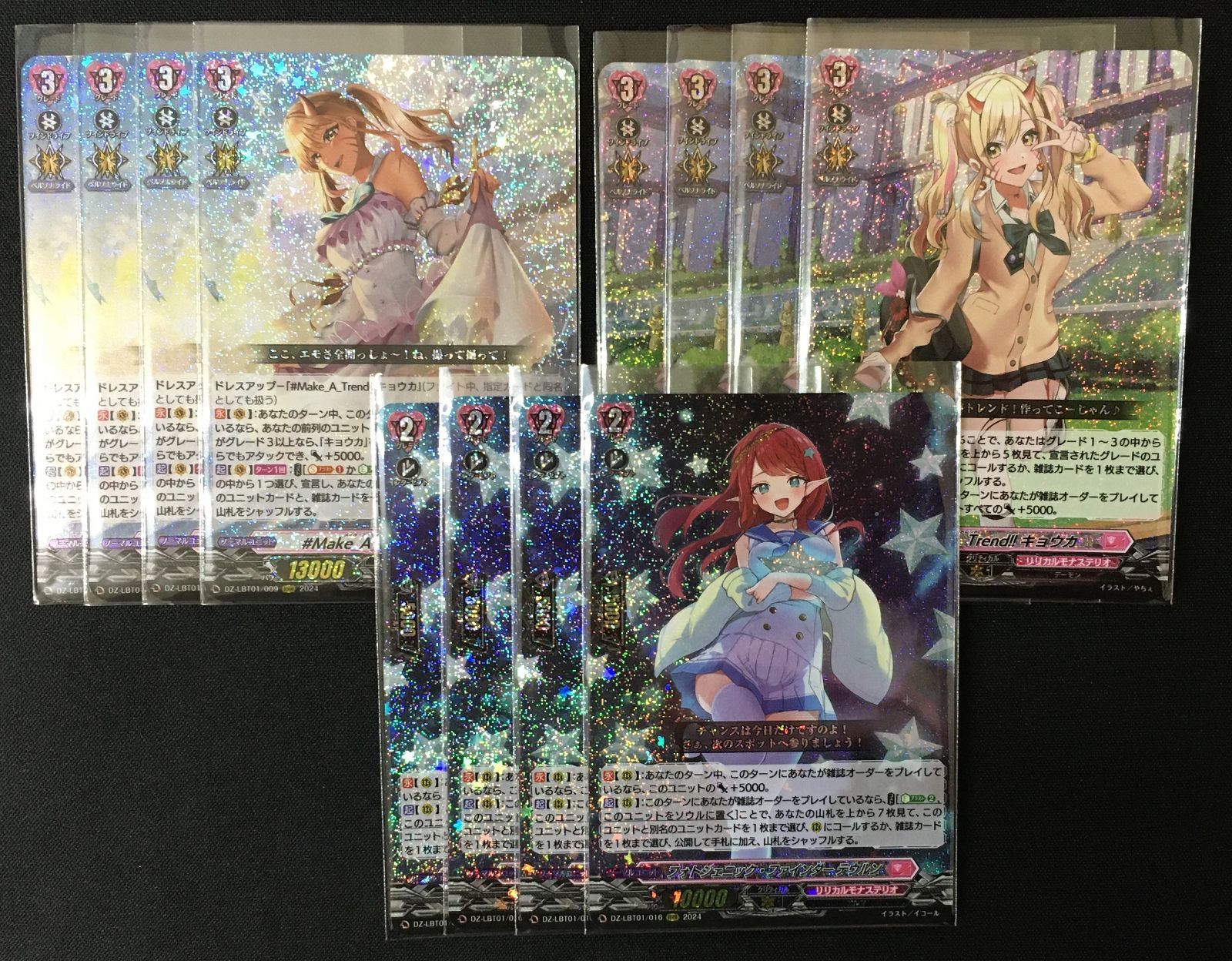 ヴァンガード キョウカ デッキパーツ ヴァンガード キョウカ デッキパーツ （ヴァンガード 490『水想