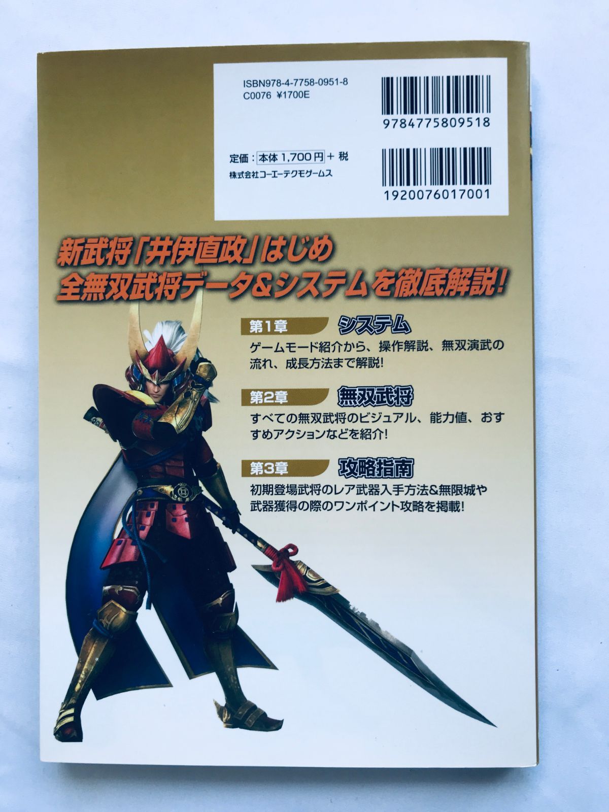 戦国無双4-II 2 コンプリートガイド 上 攻略本 初版 ポスター Samurai 