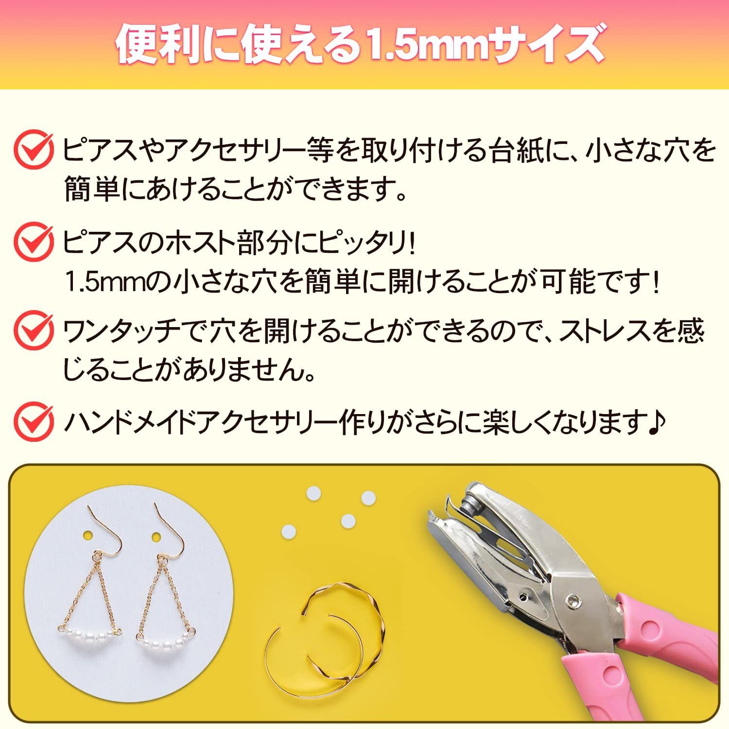 ペーパーパンチ シングル