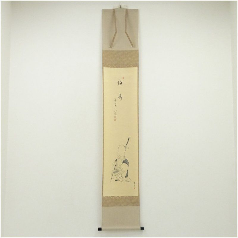 Ｘ４７３　掛軸　大徳寺　戸上明道　『寿』　共箱　『真作』　肉筆　茶掛　一字書 前大徳 戸上明道筆 「福寿」画賛 肉筆紙本掛軸（共箱） 掛け軸