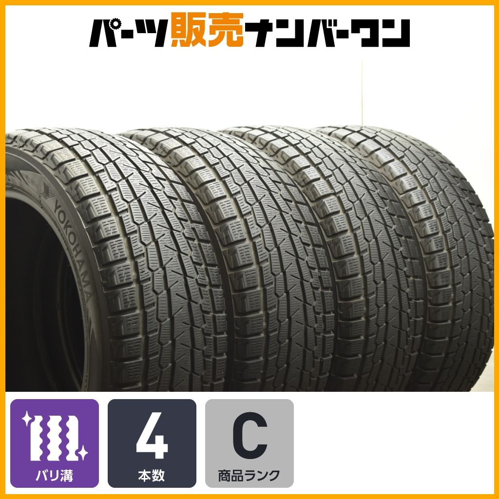 バリ溝】ヨコハマ アイスガード G075 235/55R18 4本セット レクサス NX 