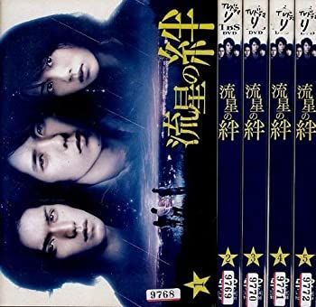 人気 流星の絆 [レンタル落ち] (全5巻) [DVDセット商品] 流星の絆
