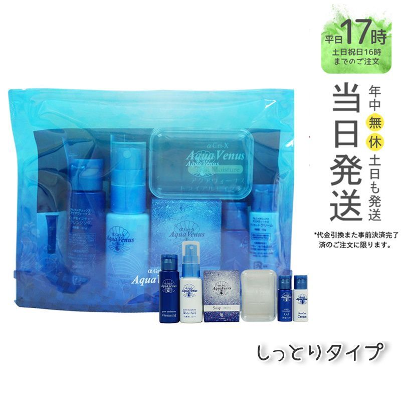 Dr. Recella スキンケアセット 洗顔料・化粧水・美容液