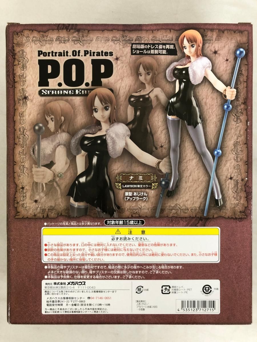 【未開封】P．O．P ワンピース STRONG EDITION ナミ ローソン限定カラー Amazon.co.jp: Portrait.Of.Pirates ワンピース【STRONG EDITION