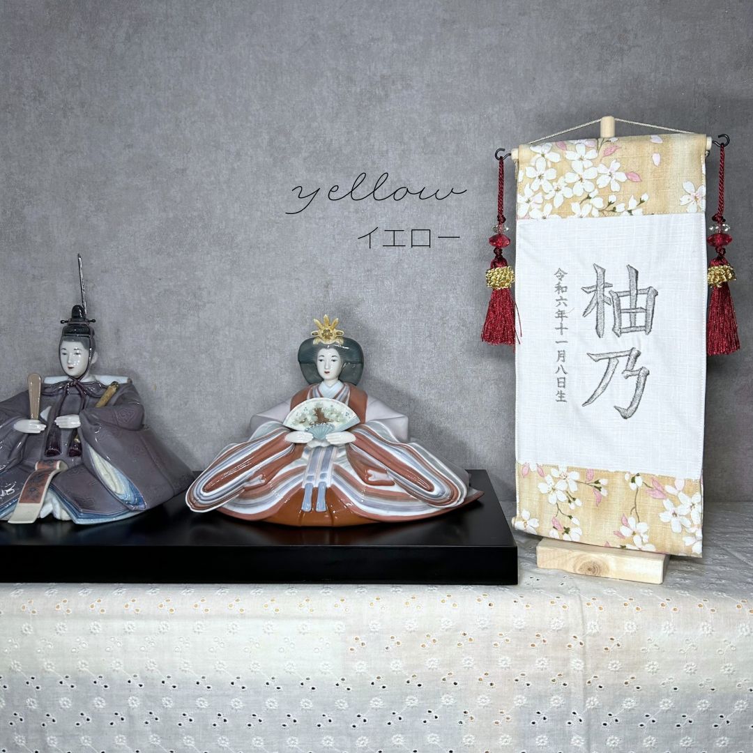 の刺繍名前旗〜木製スタンド付