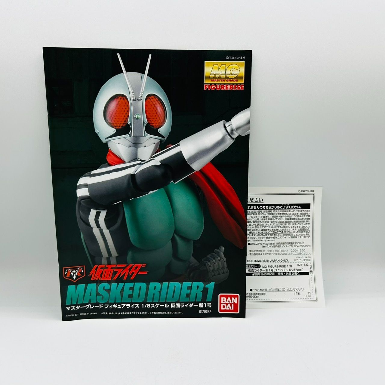 MG 仮面ライダー新1号 (スペシャルメッキVer.) 仮面ﾗｲﾀﾞｰ45周年特別