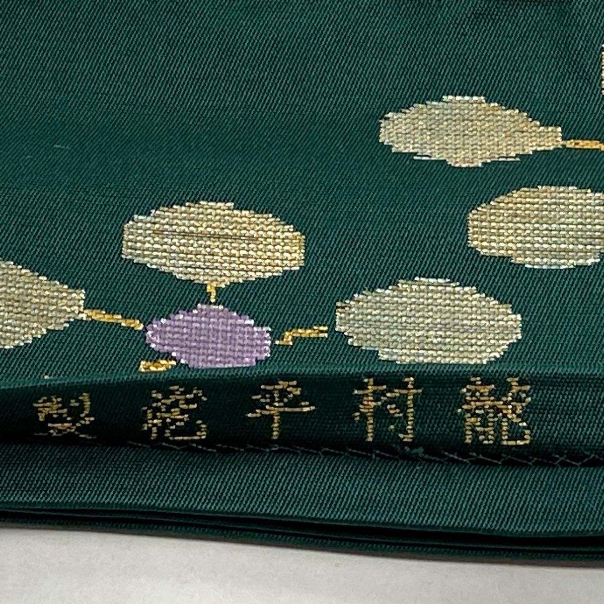 箔 緑