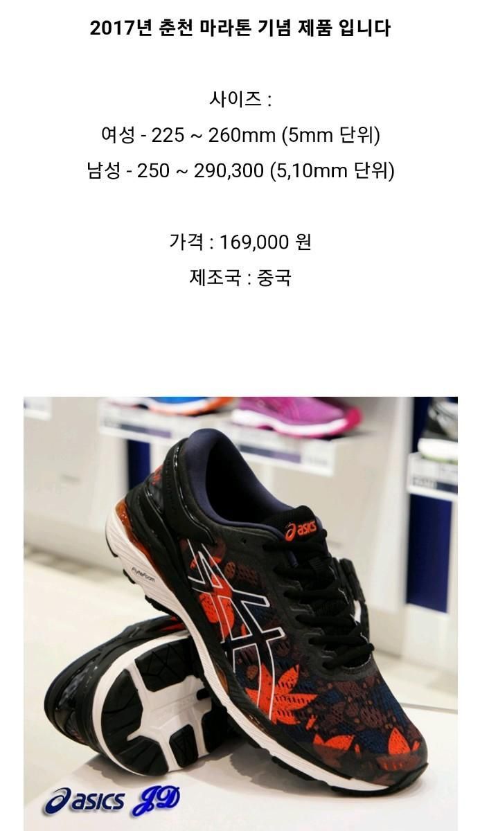 【Bunjang商品韓国直送】Asics(アシックス) ゲル カヤノ チュンチョン ランニングシューズ 260 サイズ