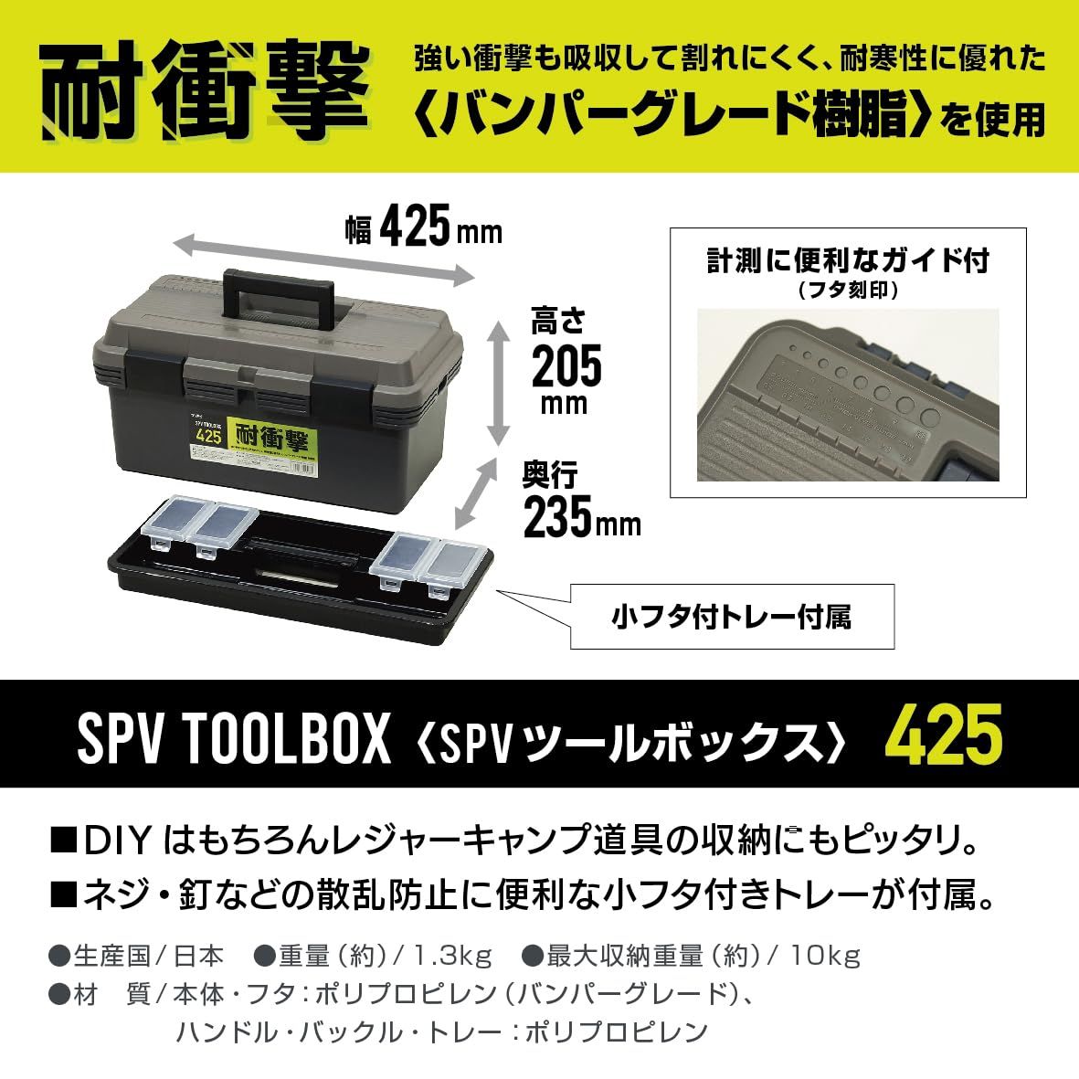425 ツールボックス 4個セット SPＶ HRDEVELOPMENT_JP