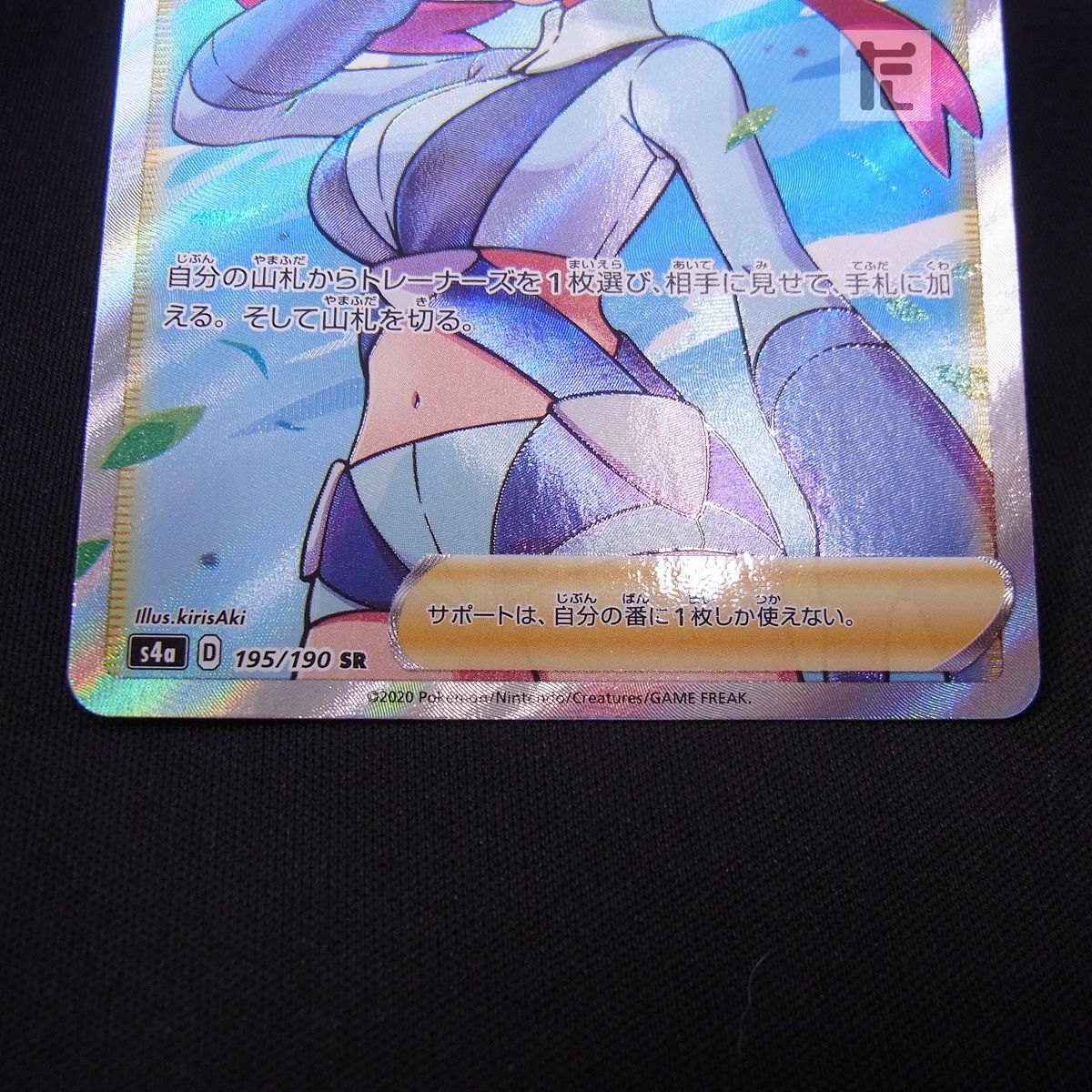 ポケモン - ポケモンカード ミツバ SR 4枚 プロモ SR フウロ S4a / TA23046 - メルカリ