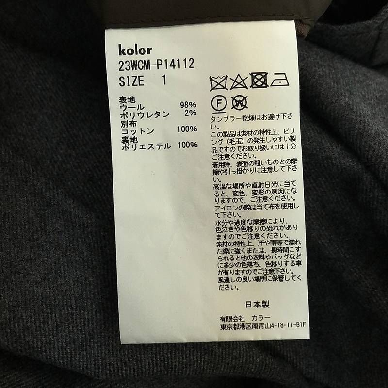 kolor / カラー | 2/60 フランネル ワイドトラウザーズ / タック テーパードパンツ | 1 | メンズ kolor / カラー | 2/60 フランネル ワイドトラウザーズ / タック