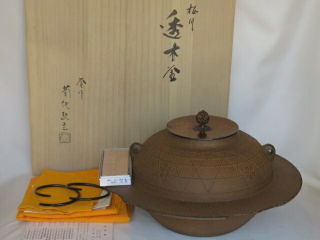 五月◆特売品 山形県 菊池政光作 桜川地紋透木釜 桜地紋唐銅蓋添 炉用透木付 茶道具 税込