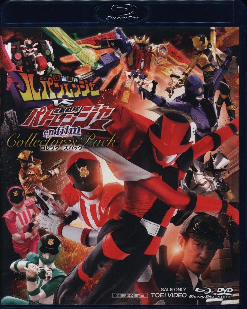 特撮Blu-ray 快盗戦隊ルパンレンジャーVS警察戦隊パトレンジャー