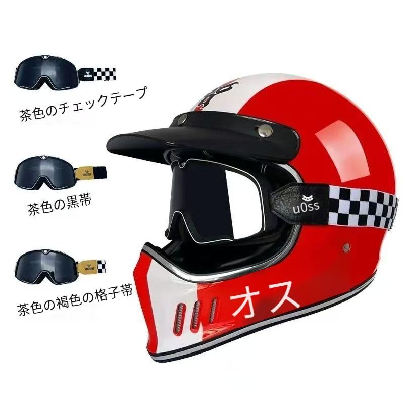VOSSフルフェイスヘルメット ゴーグル付き