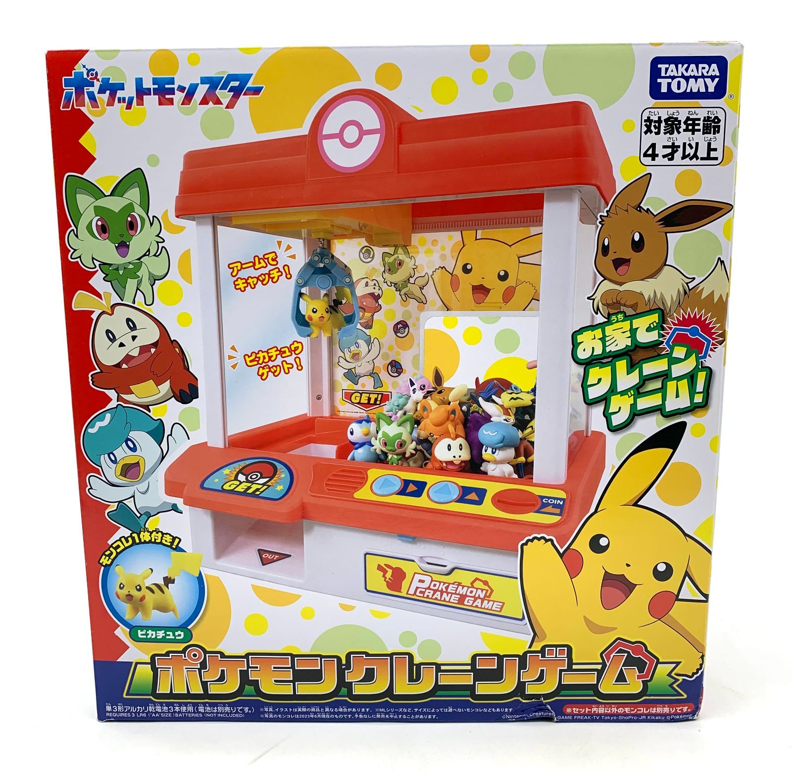 ポケットモンスター ポケモン クレーンゲーム 0220231004100027 - メルカリ