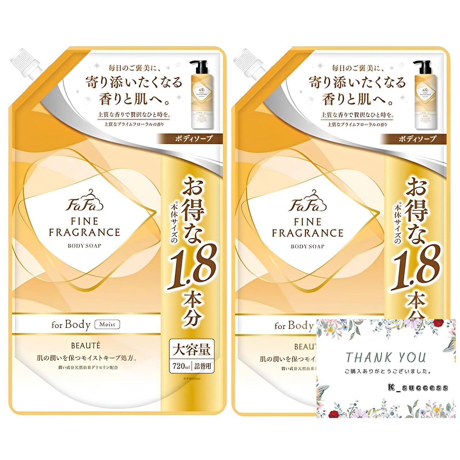 ファーファ ファインフレグランス ボーテ ボディソープ 720ml 詰め替え 大容量 2袋セット ボディウォッシュ FaFa