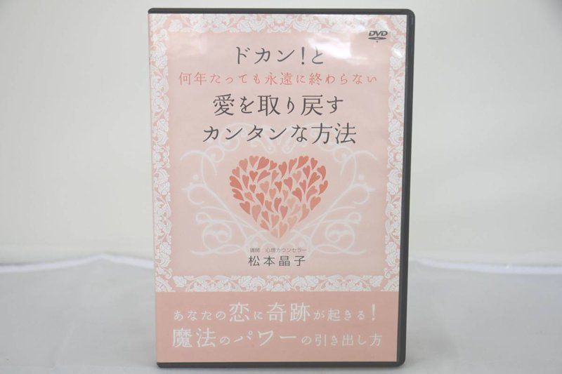 ドカン！と人生をひっくり返すアファメーション
