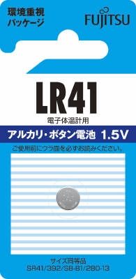 まとめ買い-100点セット 富士通アルカリボタン１個ＬＲ４１Ｃ Ｂ Ｎ ＦＤＫ 乾電池