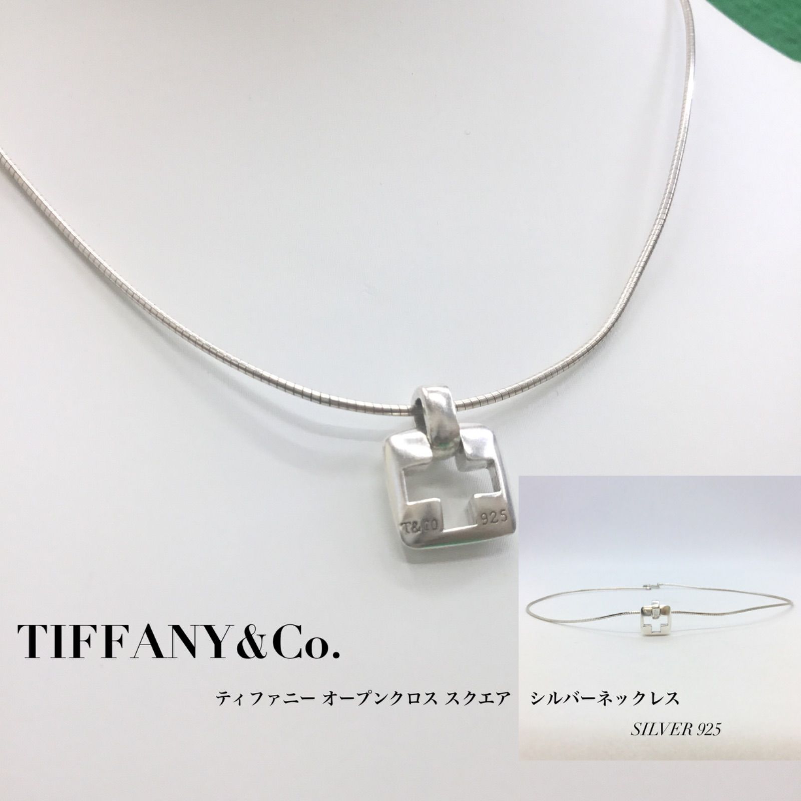 希少★美品★ TIFFANY&Co. ティファニー 箱と保存袋付 ／ ティファニーネックレス ／ オープン クロス スクエア　オメガ ネックレス ／  シルバー 925 ／ クロス ネックレス ／ ティラ チェーン ／ チョーカー ／ アメリカ ／ T&Co