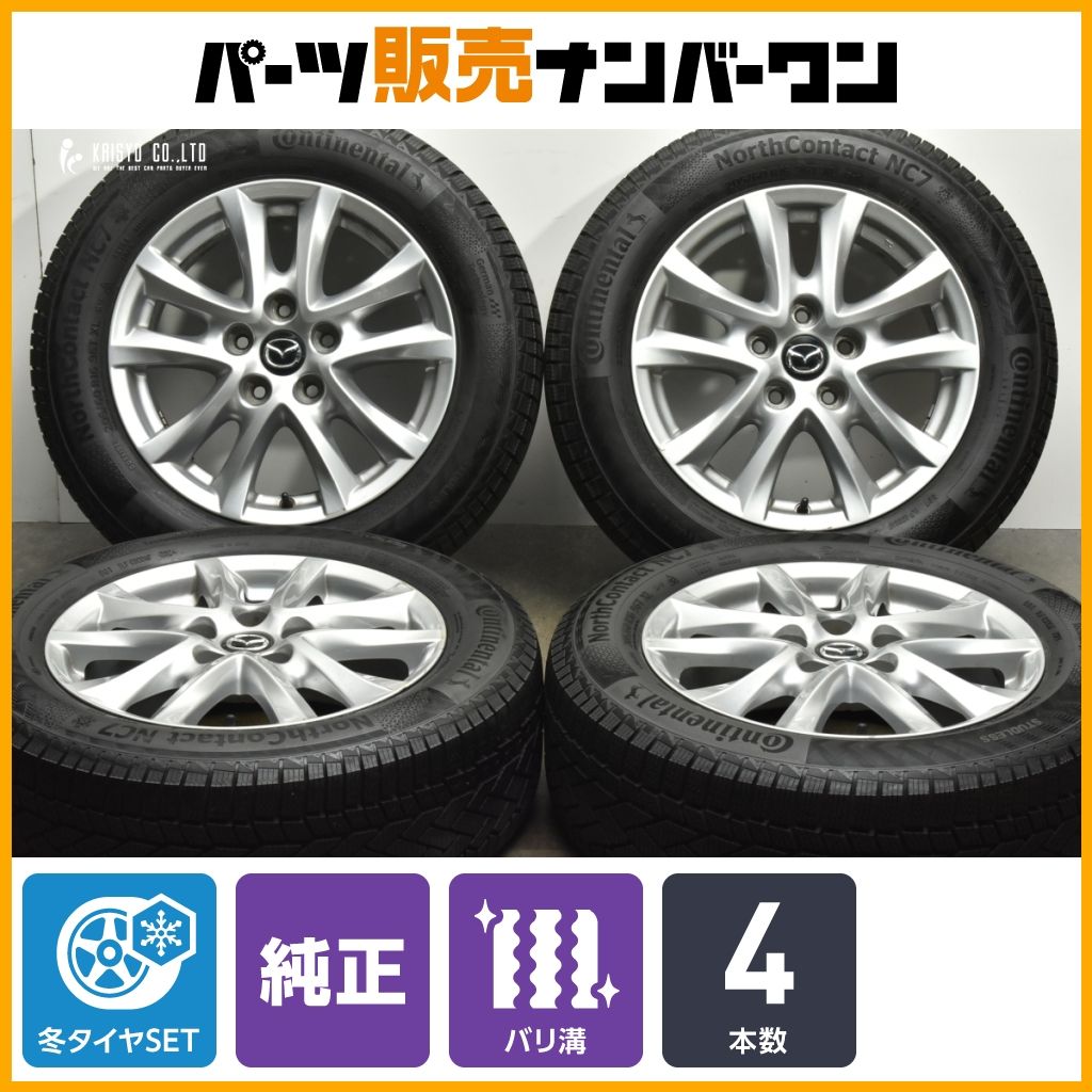 アクセラスポーツ 205/60R16 純正 4本セット