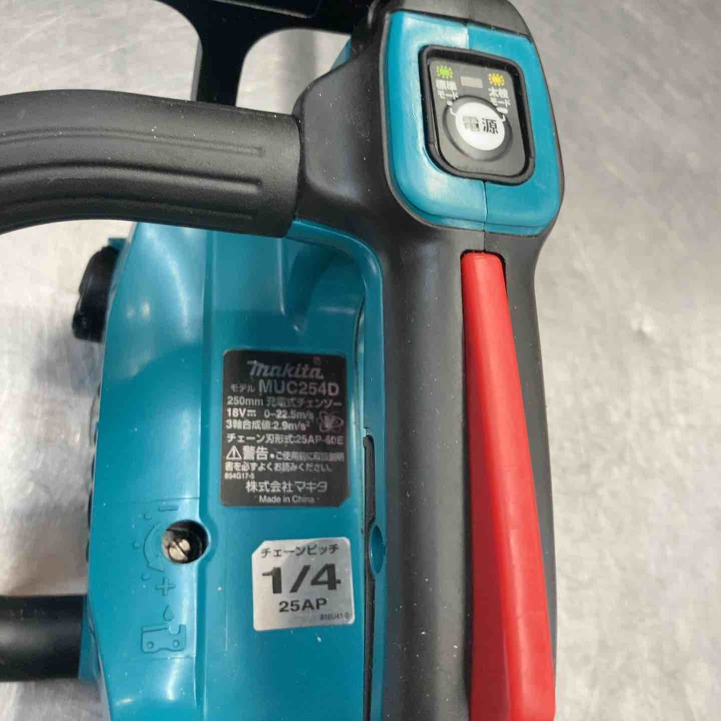 品 マキタ makita 18V 250mm コードレスチェーンソー MUC254DZ バッテリー1個付属 東大和店 HRDEVELOPMENT_JP