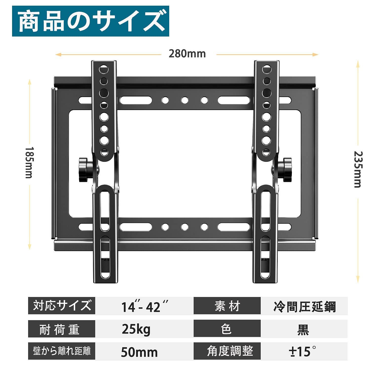 特価商品】小型 軽量 テレビ壁掛け金具 14-42インチ 上下角度調節可能