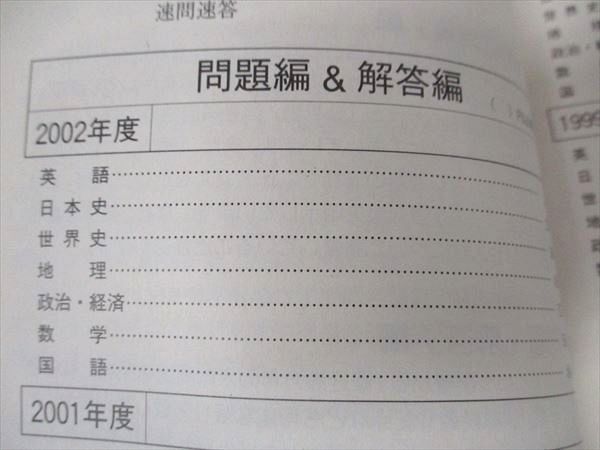 教学社 赤本 青山学院大学 経済学部 2003年度 最近4ヵ年 大学入試