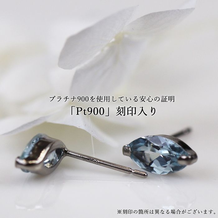 本物保証人気SALE新品未使用 PT900 天然アクアマリン0.16ct 0.15ct 天然ダイヤモンド0.07ct 0.07ct ピアス 約1.6g アクアマリン