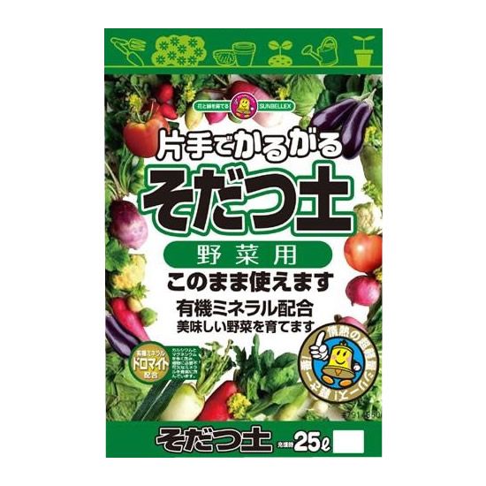 4営業日で発送 COMOLIFE コモライフ SUNBELLEX サンベルックス 片手でかるがる そだつ土 野菜用 25L×6袋セット 1053890