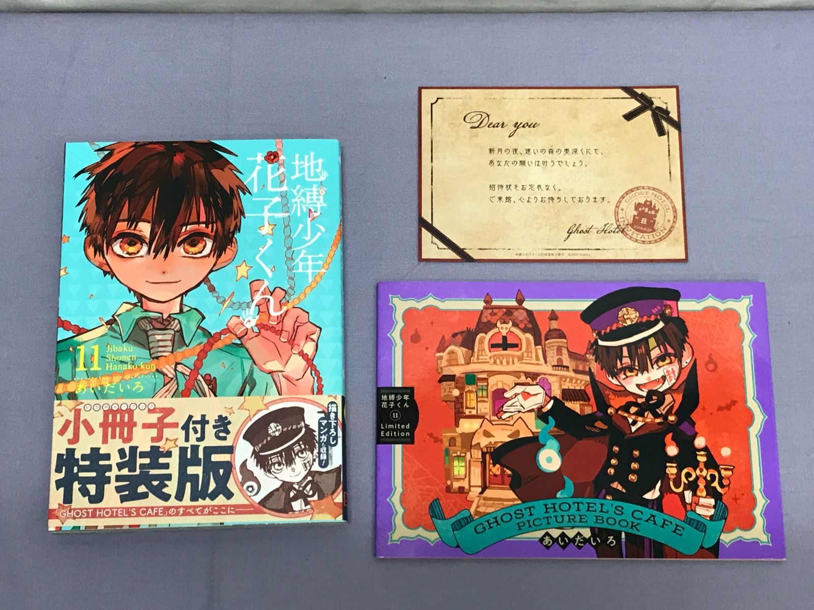 地縛少年花子くん 0～12巻＋特装版11巻の小冊子付き 71mejzt7iJL._AC_SY200_QL15_.jpg