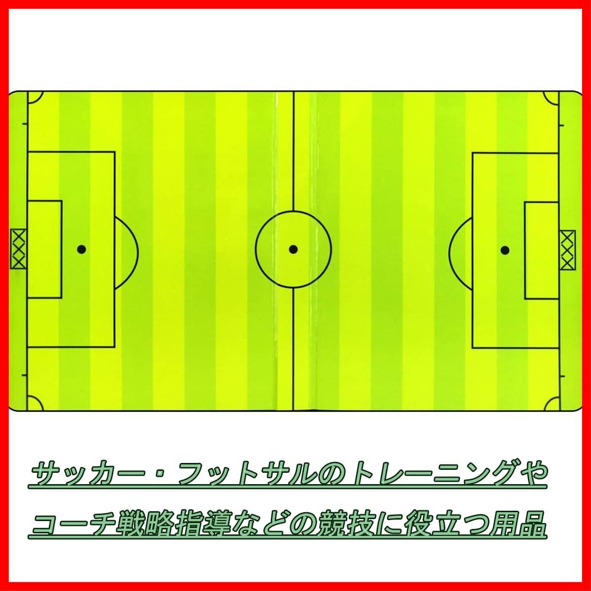 サッカーボード 作戦盤 フットサル 折り畳み式 マグネット コーチ 指導