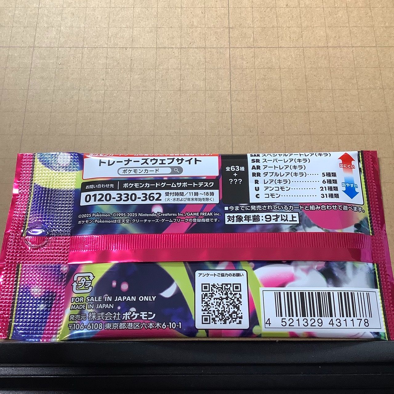 新品 ポケモンカード メガシンフォニア 1パック 1P バラパック - メルカリ